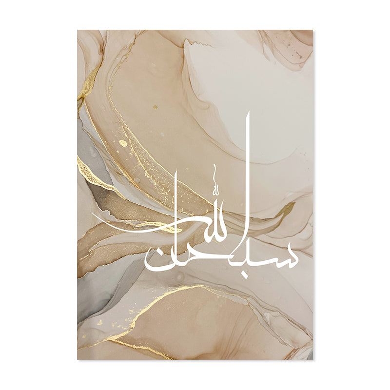 Islamic Calligraphy Allahu Akbar Beige Gold Marble Abstract Canvas Wall Art