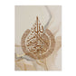 Islamic Calligraphy Allahu Akbar Beige Gold Marble Abstract Canvas Wall Art