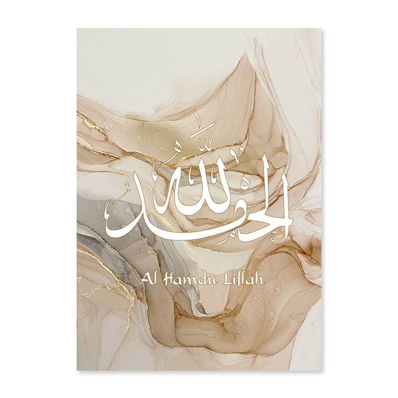 Islamic Calligraphy Allahu Akbar Beige Gold Marble Abstract Canvas Wall Art